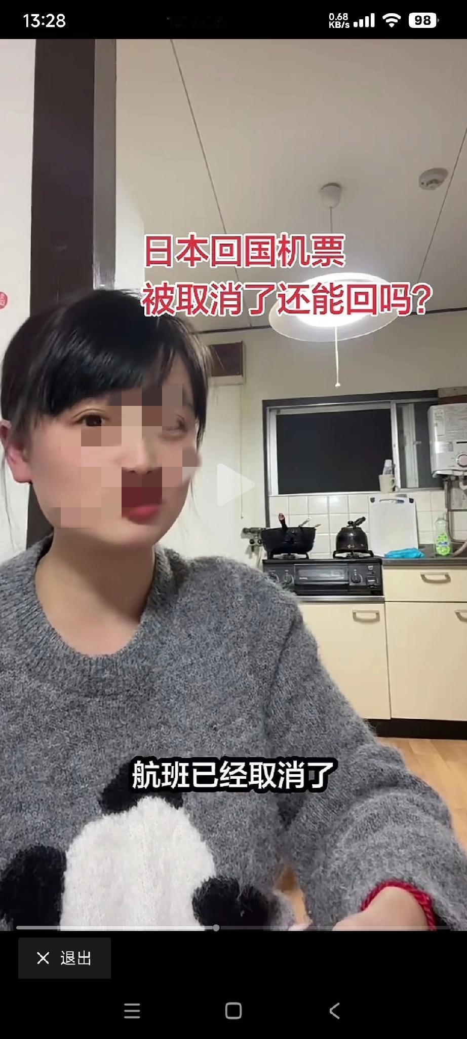 “日本回国机票被取消了还能会吗？”

这位博主在日本工作，她说从大阪到武汉的往返