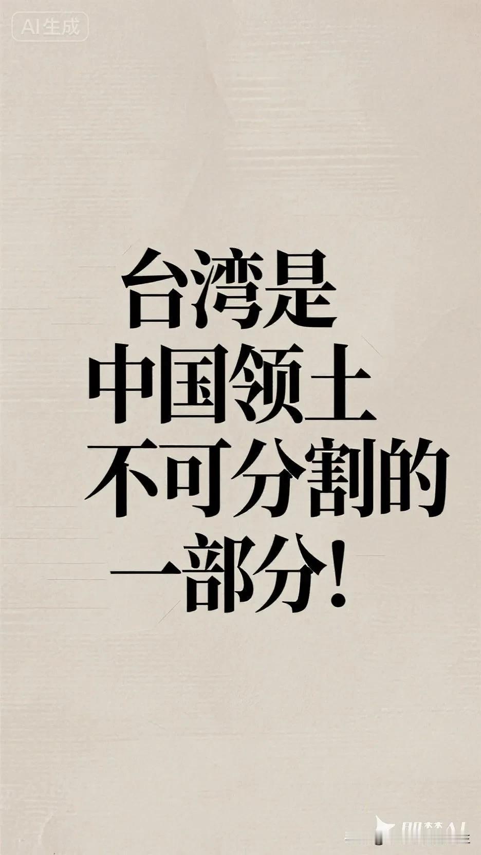 全国人大常委会通过决定，将10月25日设立为台湾光复纪念日。
这是我喜闻乐见的事