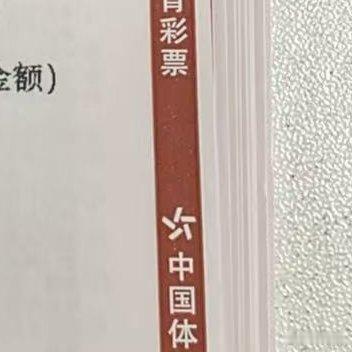 🚨 先泼盆冷水：今晚我看好阿森纳主场出局欧冠 西蒙尼 阿森纳球迷阿森纳vs马竞