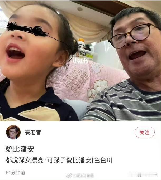 都说郭碧婷的
女儿漂亮？？外公“搞乌龙”！
10月13日，郭爸爸晒出与外孙？合影