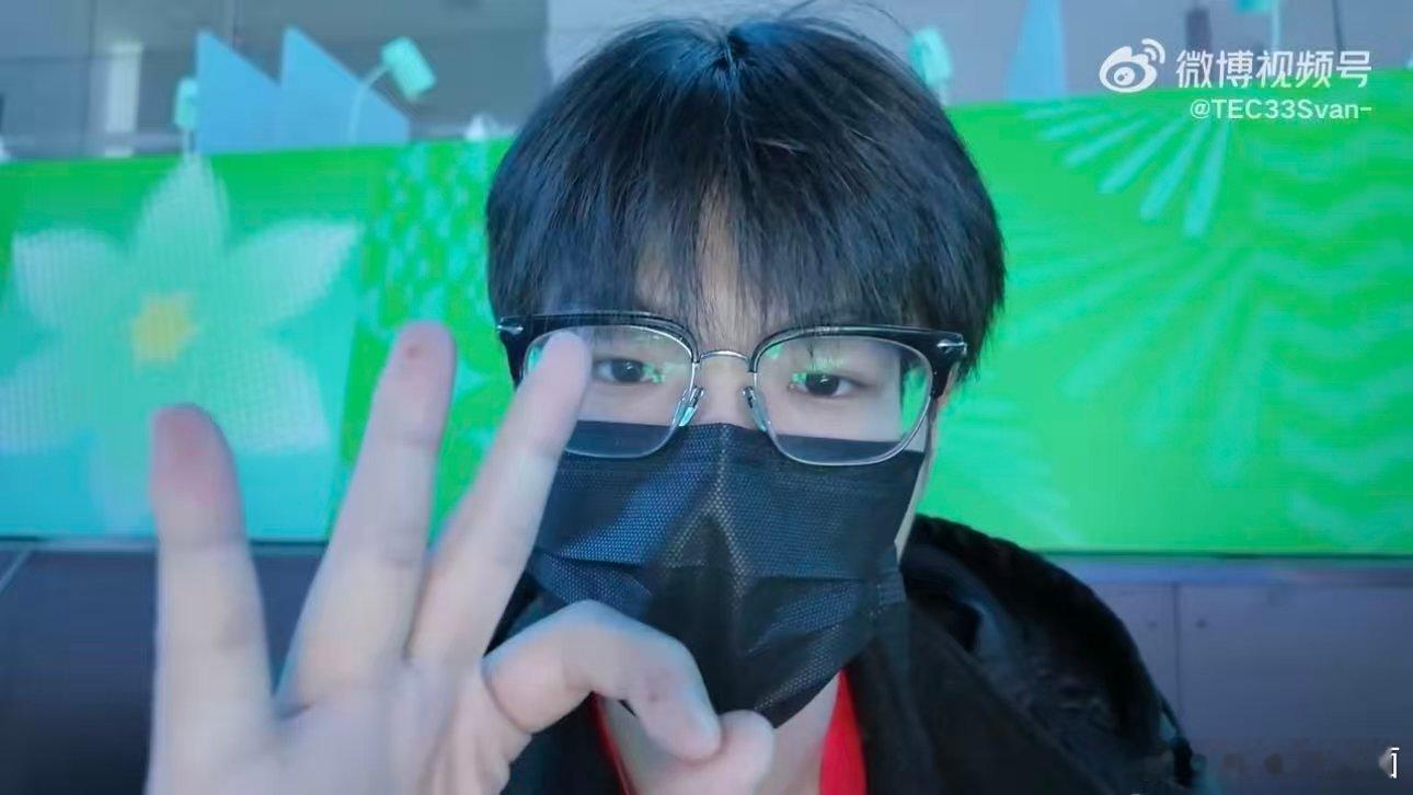 33的全运会vlog已加载！戴着眼镜+黑口罩的帅气路透！期待明天森森小记者vlo