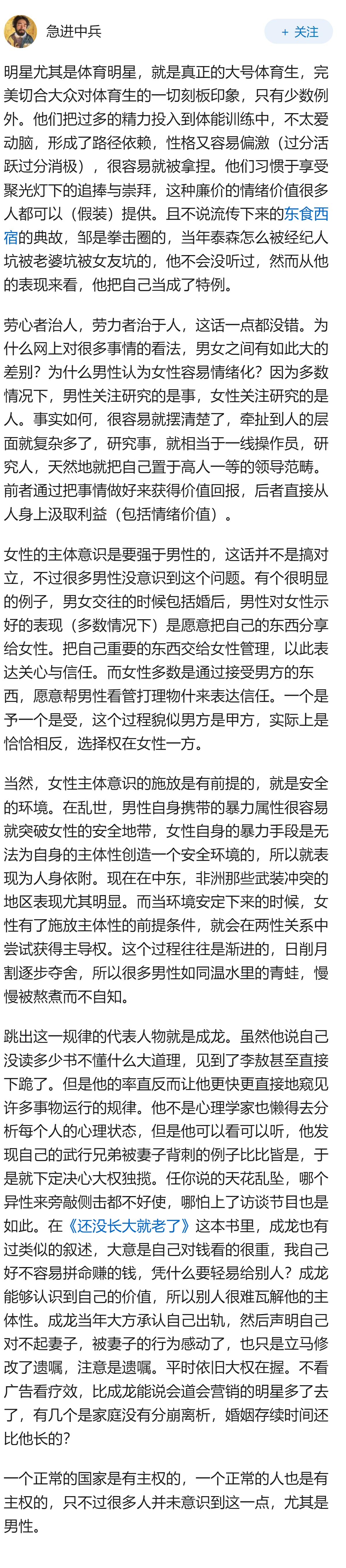冉莹颖自曝曾多次想离婚，如何看待明星夫妇对外公开婚姻中的挣扎？