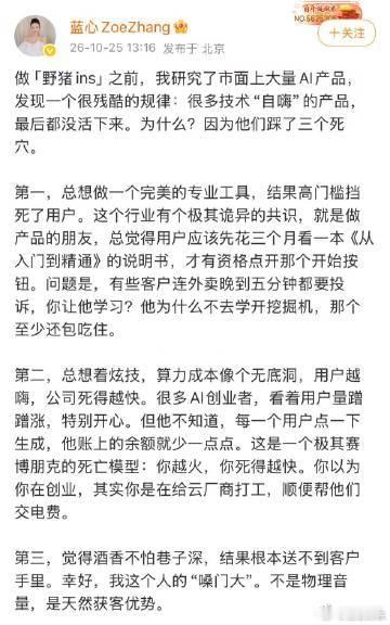 AI产品残酷真相市面上大量AI产品很残酷的规律赛博朋克式死亡模型一定要记住：AI