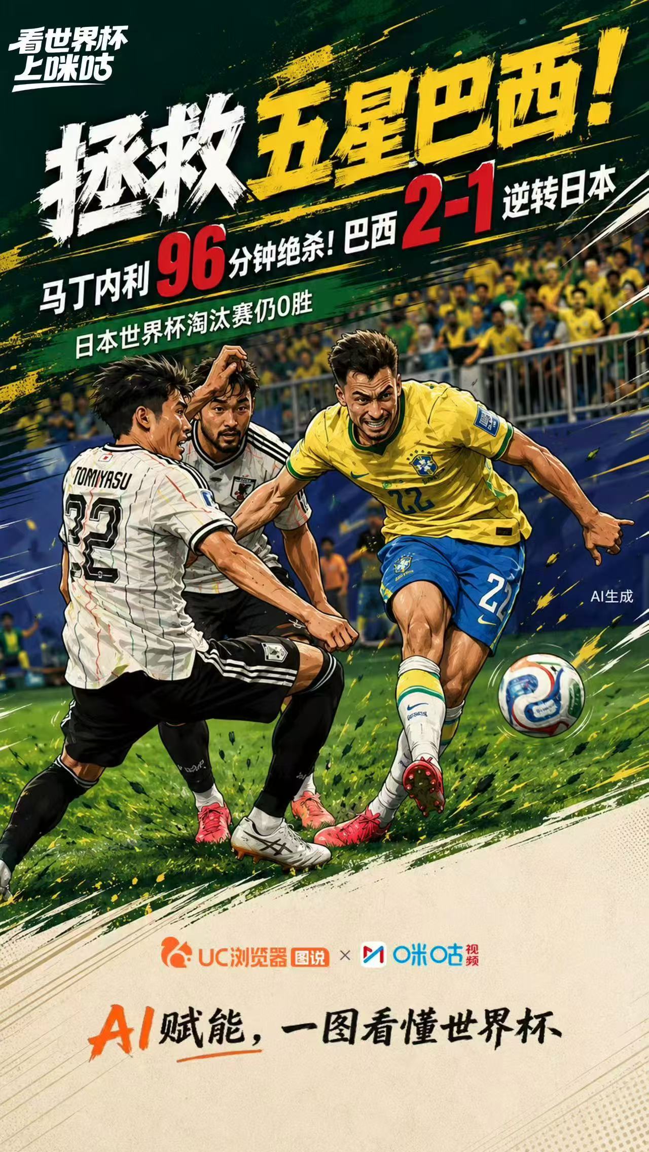 世界杯16强已确认4席 美洲非洲四队率先锁定16强门票，两场读秒绝杀搭配两场惨烈