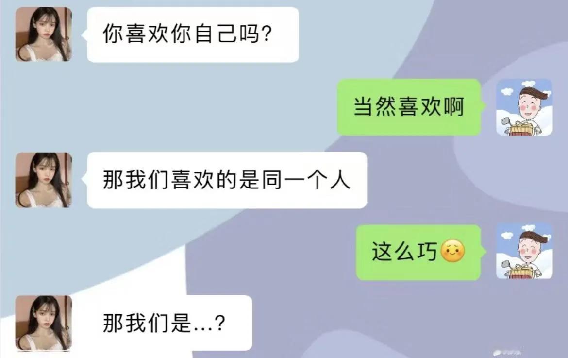 那我们是？