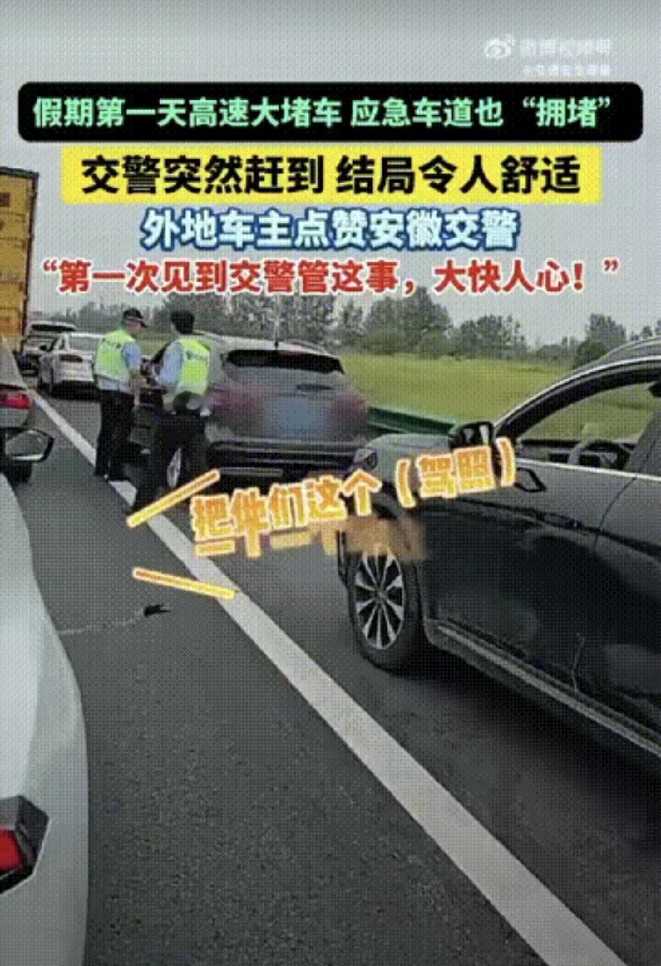 谁国庆开车没遇过高速堵车？安徽淮南一位女司机规规矩矩排队时，眼瞅着一堆车窜上应急