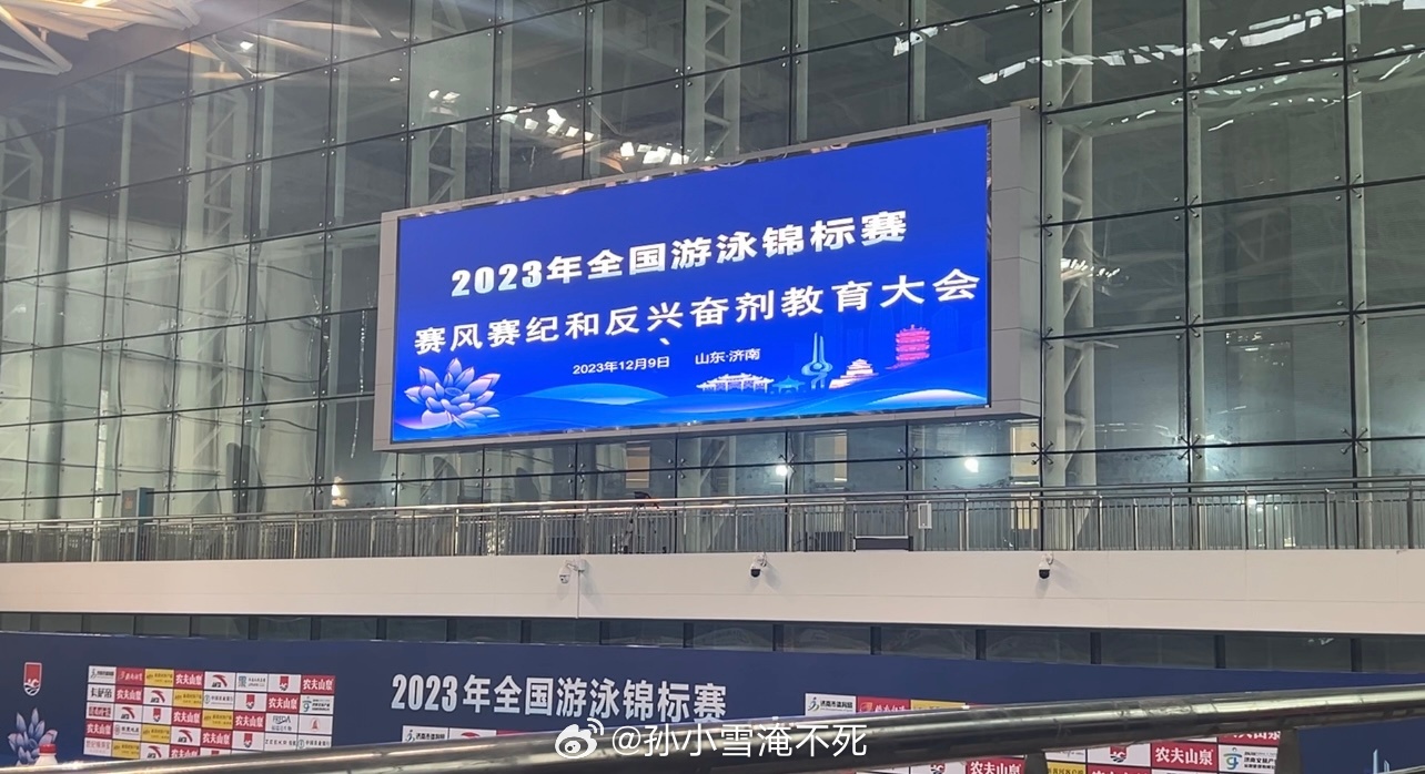 #2023年全国游泳锦标赛# 参赛运动员们开始学习反兴奋剂知识～主打一个：运动员