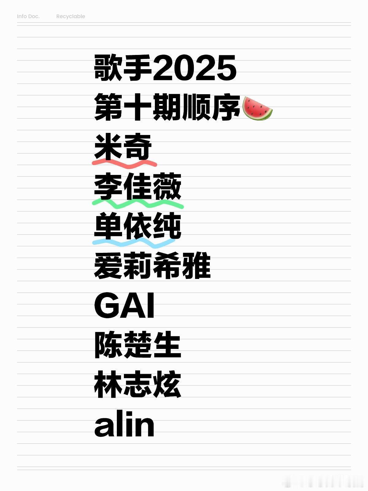 歌手[超话]歌手2025第十期顺序🍉歌手2025第十期顺序🍉米奇李佳薇单依纯
