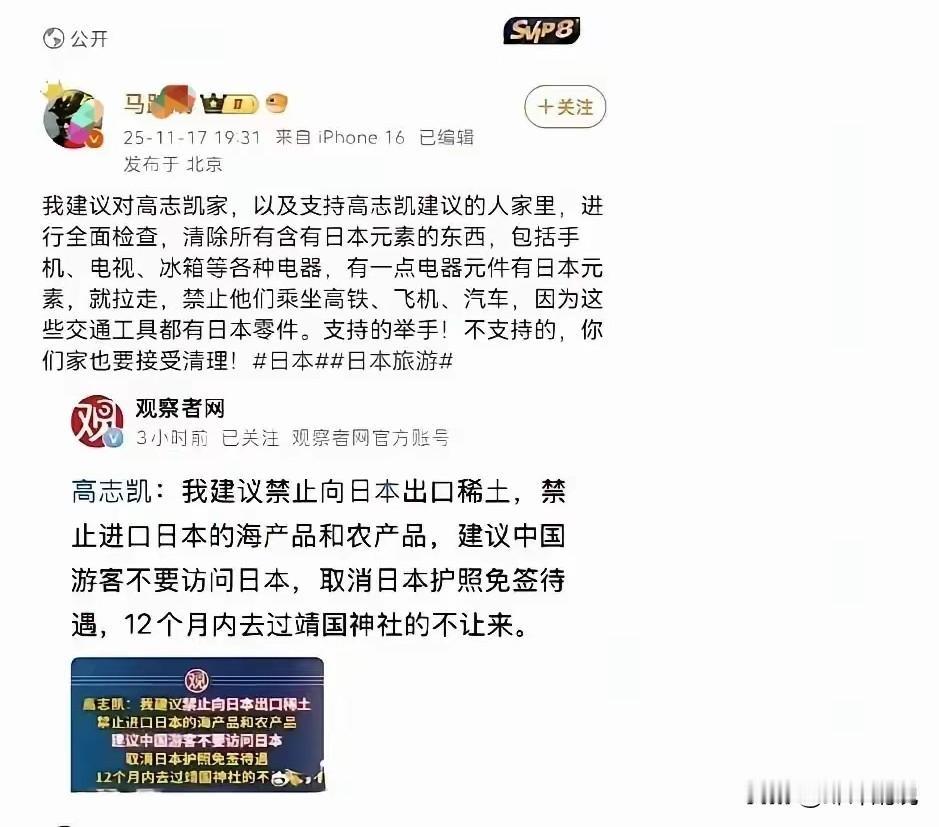 最近我们对日本禁售两用物项，让一群公知和殖人应激了，既然这样，那我就让他们更难受