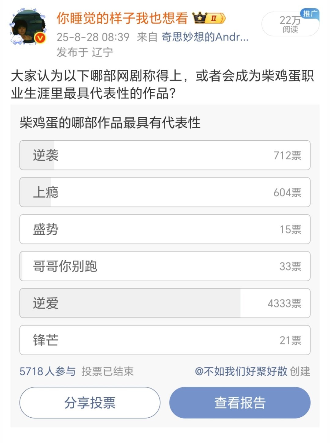 金玉王朝有超过逆爱的风险吗 ​​​