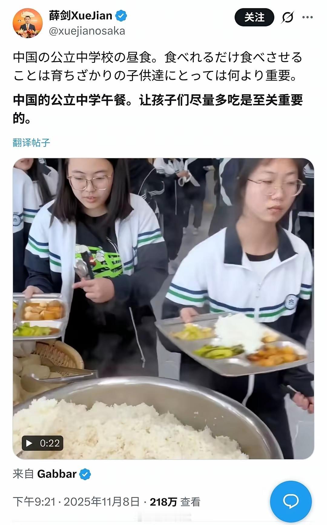 中国驻日本大阪总领事薛剑发了一张中国初中生打饭的照片，结果日本网民纷纷破防了，认