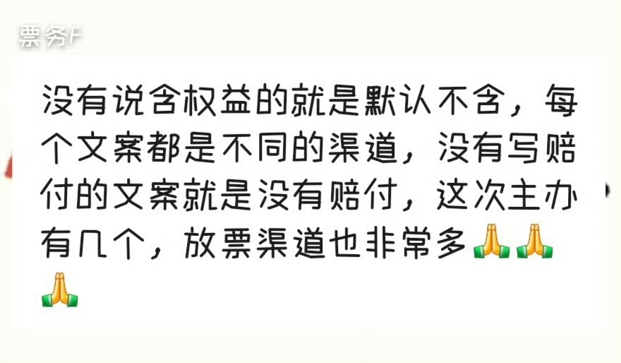 滚出来解释一下这是什么意思呗，意思就是每个主办给牛提供的价格不一样对吗，表面一套