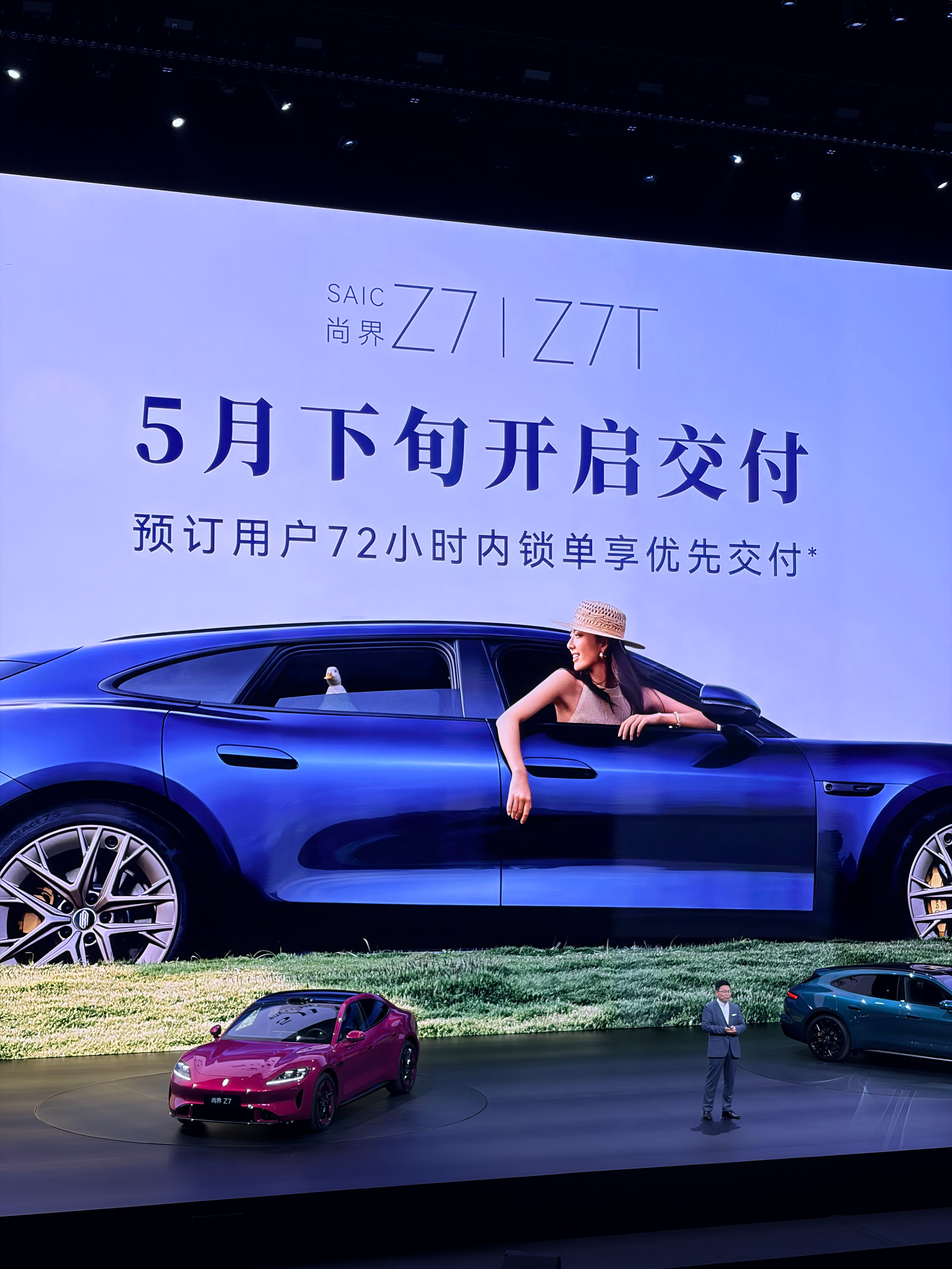 尚界Z7 价格来了我们几个猜的很准Max 21.98万Max+ 24.98万Ul