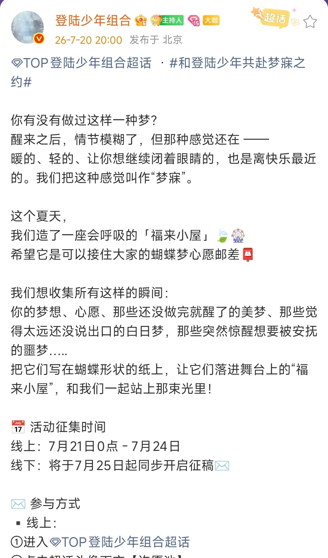 TOP演唱会必有高人指点TOP演唱会策划必有高人指点 啊哈哈哈哈哈哈 
