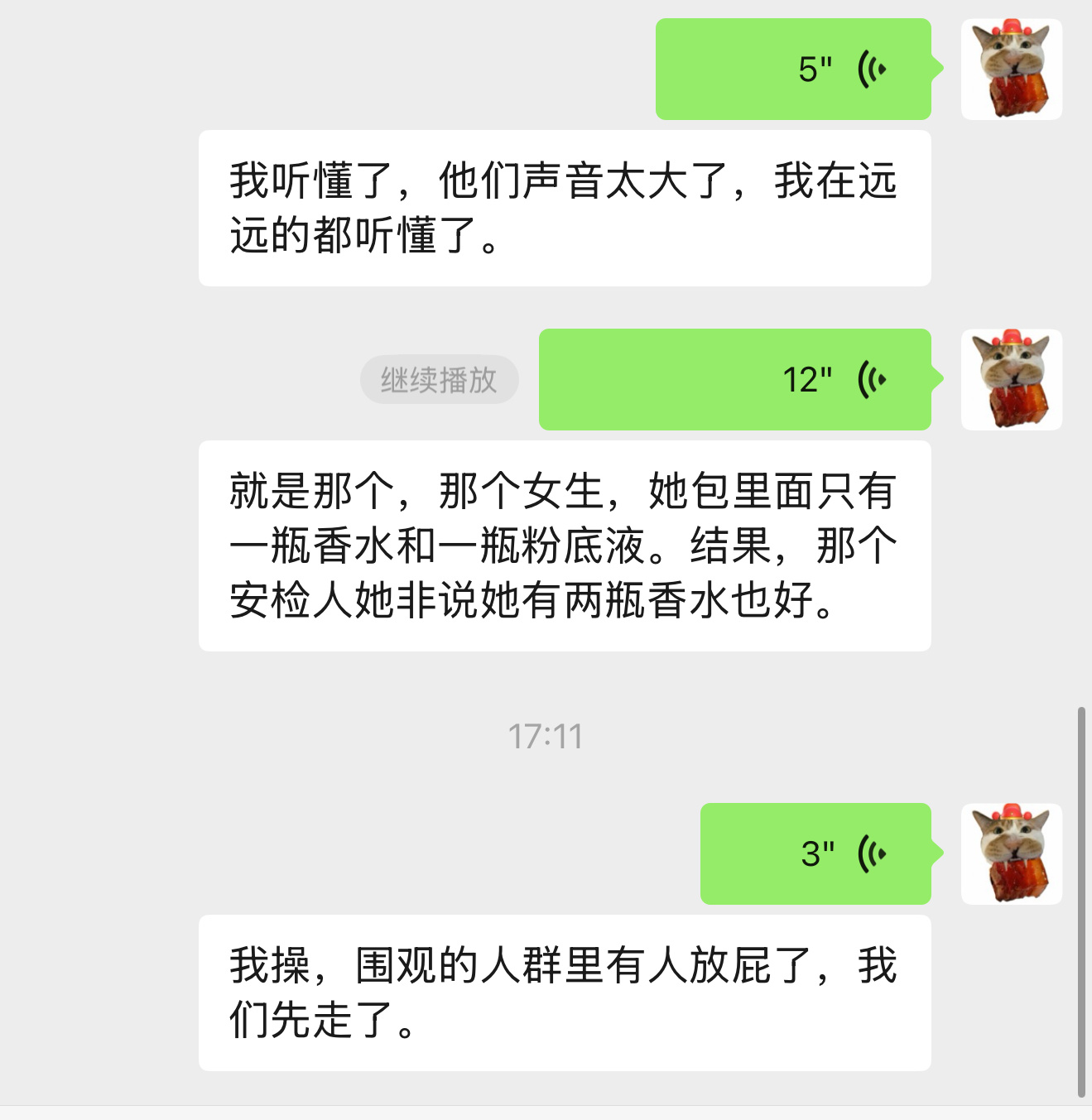 我每天的娱乐活动 