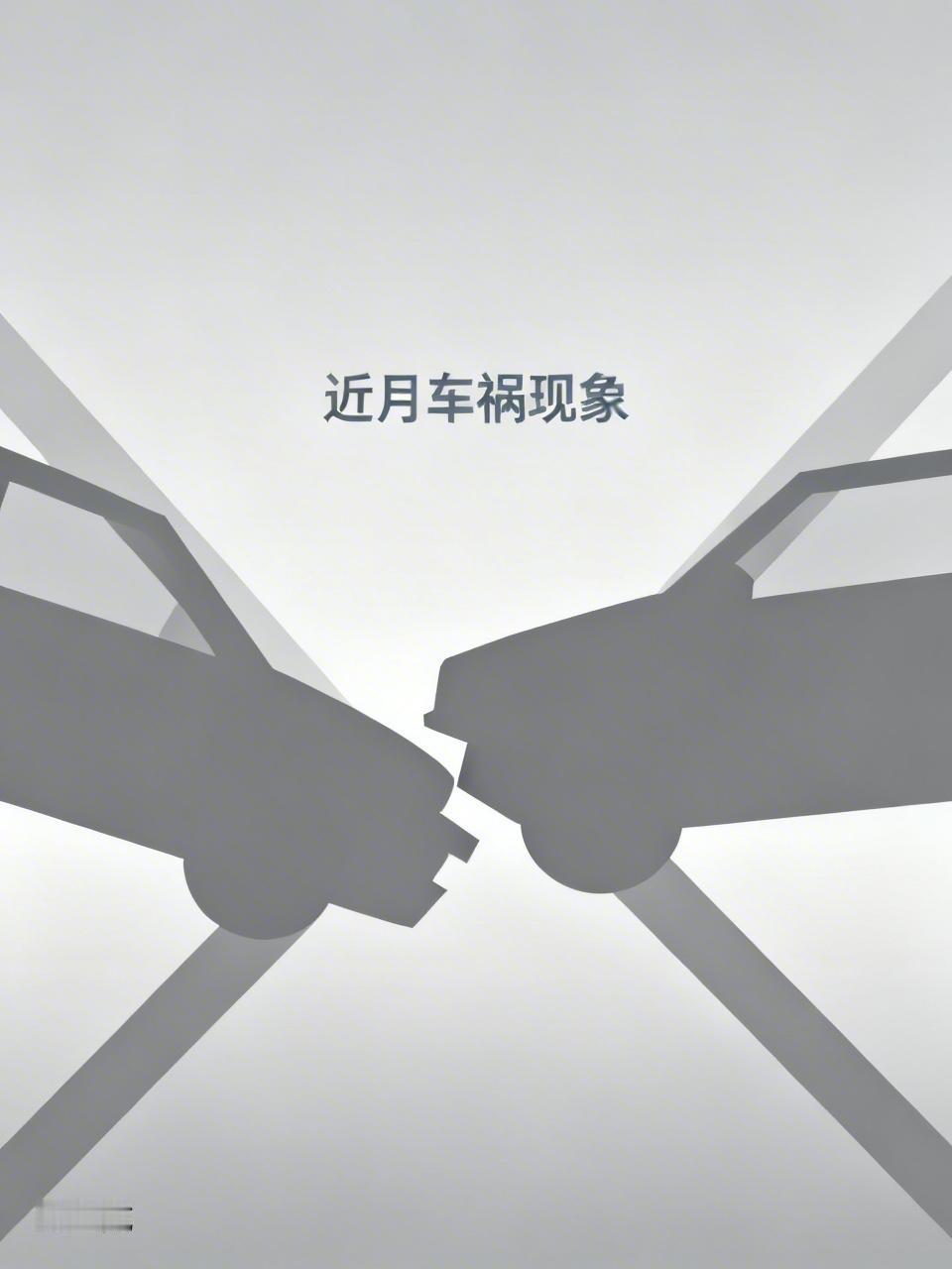 一个奇怪的现象，车祸如此多。绝不是危人耸听，就发生在我这个家族内部的事。昨天爸被