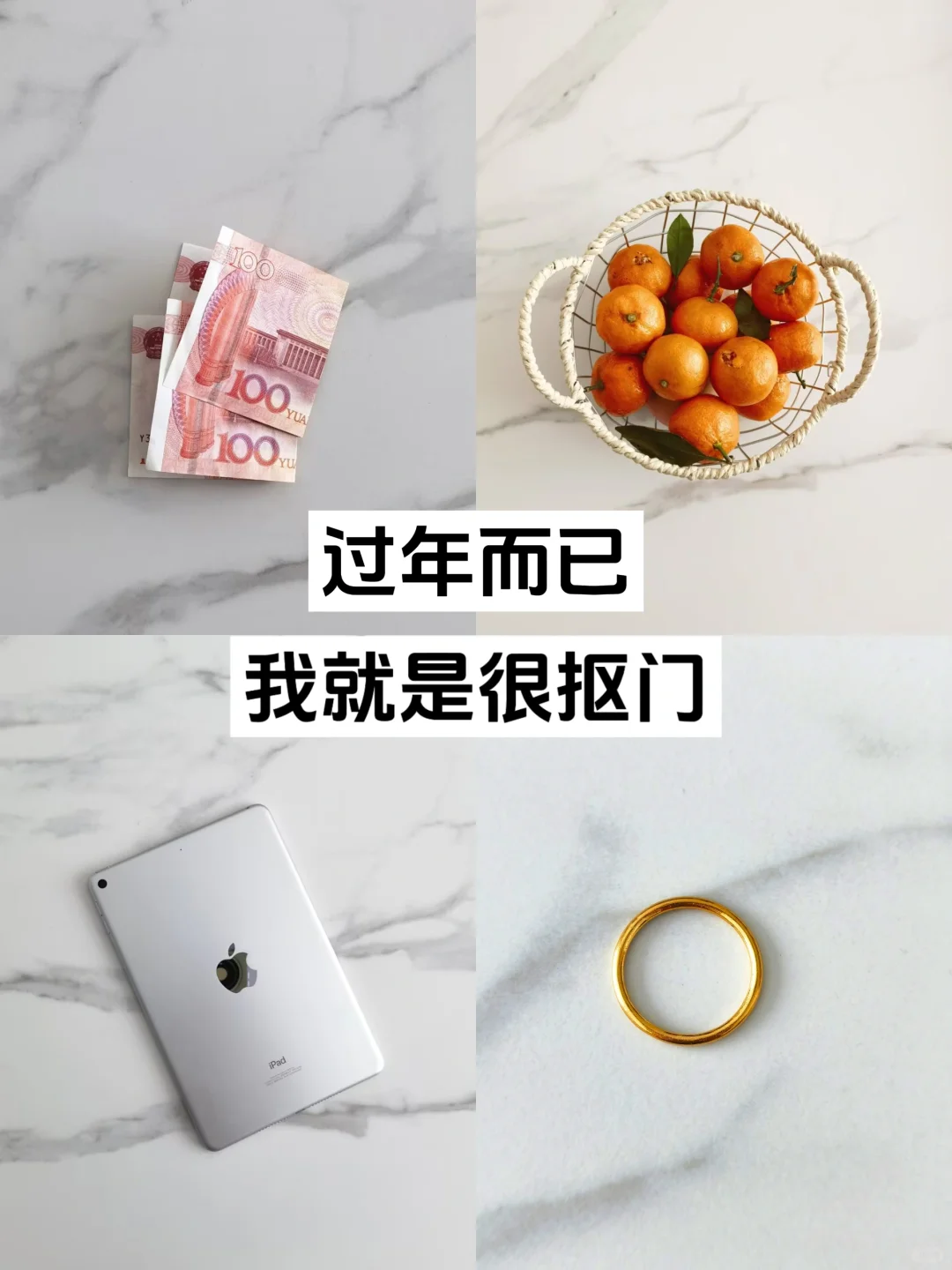 真心建议：不要为了过年花这5笔冤枉钱