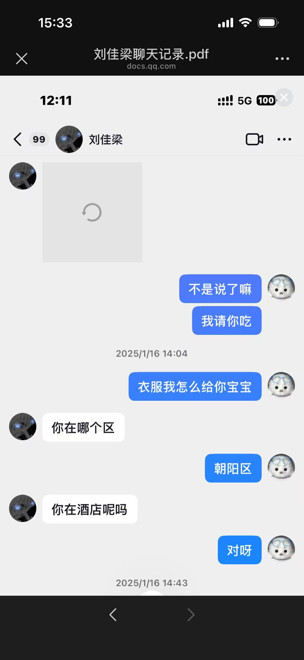 刘佳梁聊天记录看完感觉也没什么特别大的事， 全是暧昧聊天记录  大姐视角：暧昧票