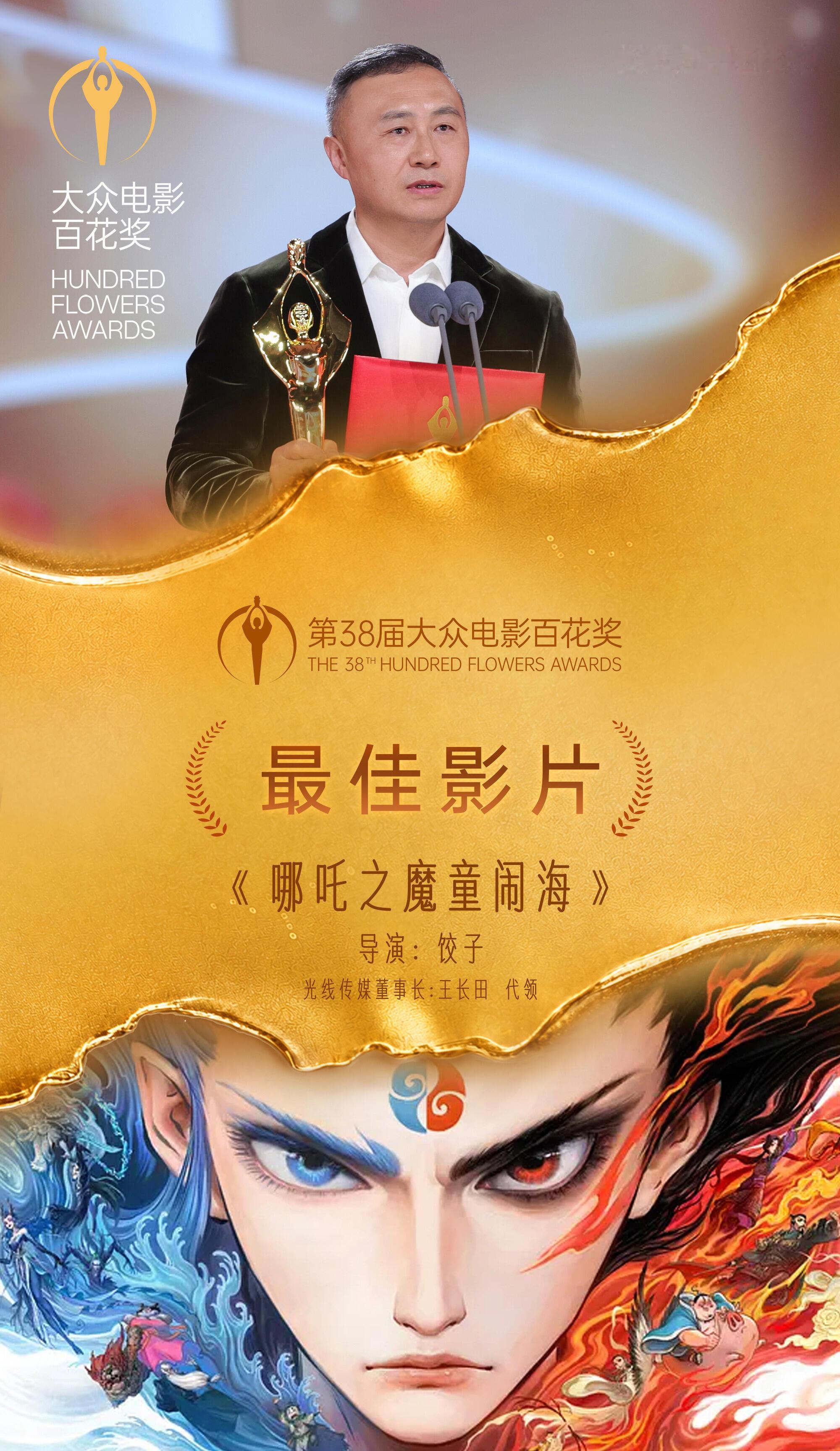 差点忘了恭喜我吒儿真正的实至名归