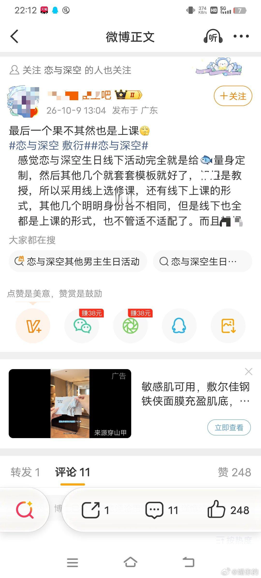 老黎啥时候上课了 ​​​
