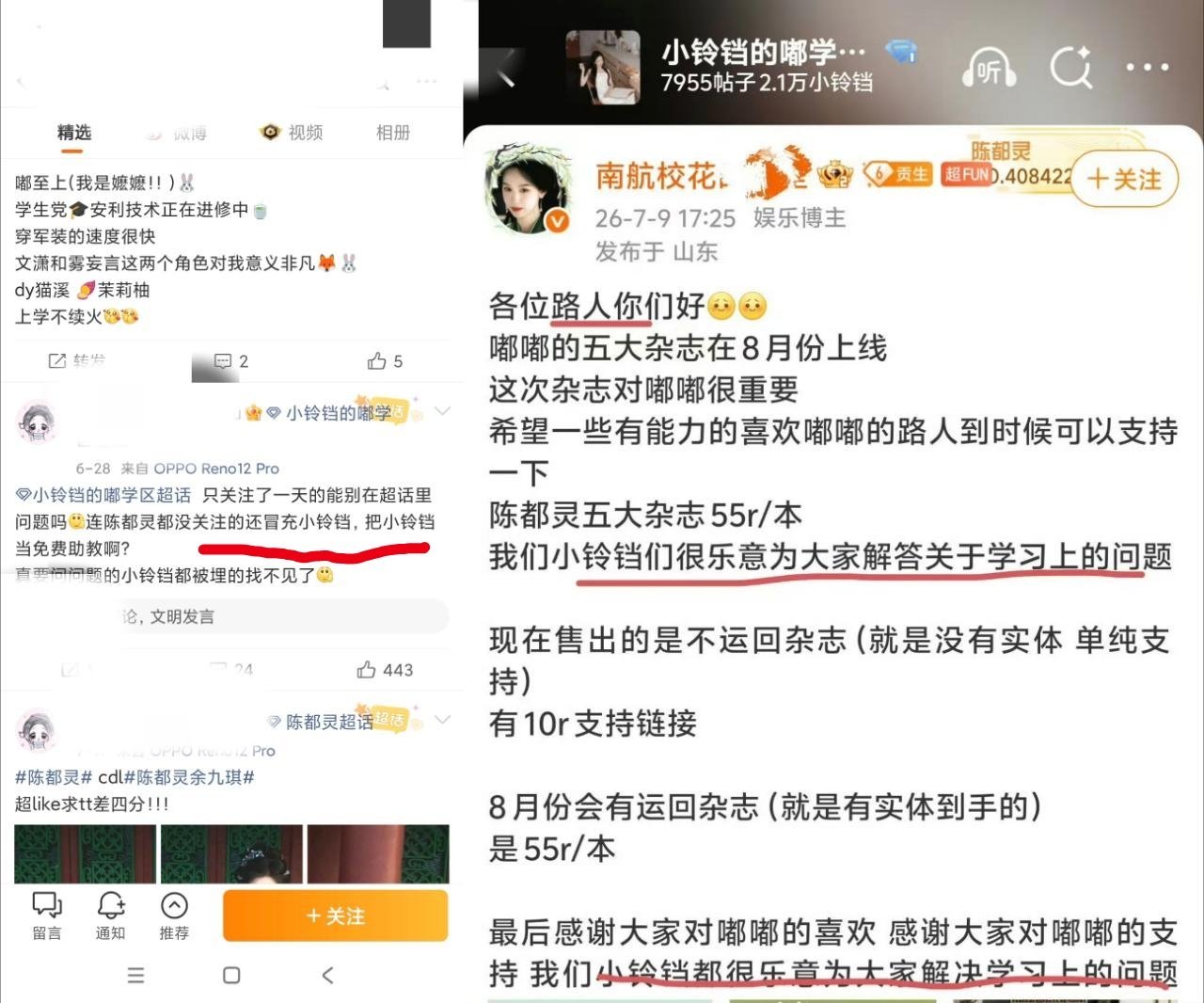 嘟粉怎么还两幅面孔，求学还分阶级，不当数据粉不配问问题。都路人了，怎么还要求人做