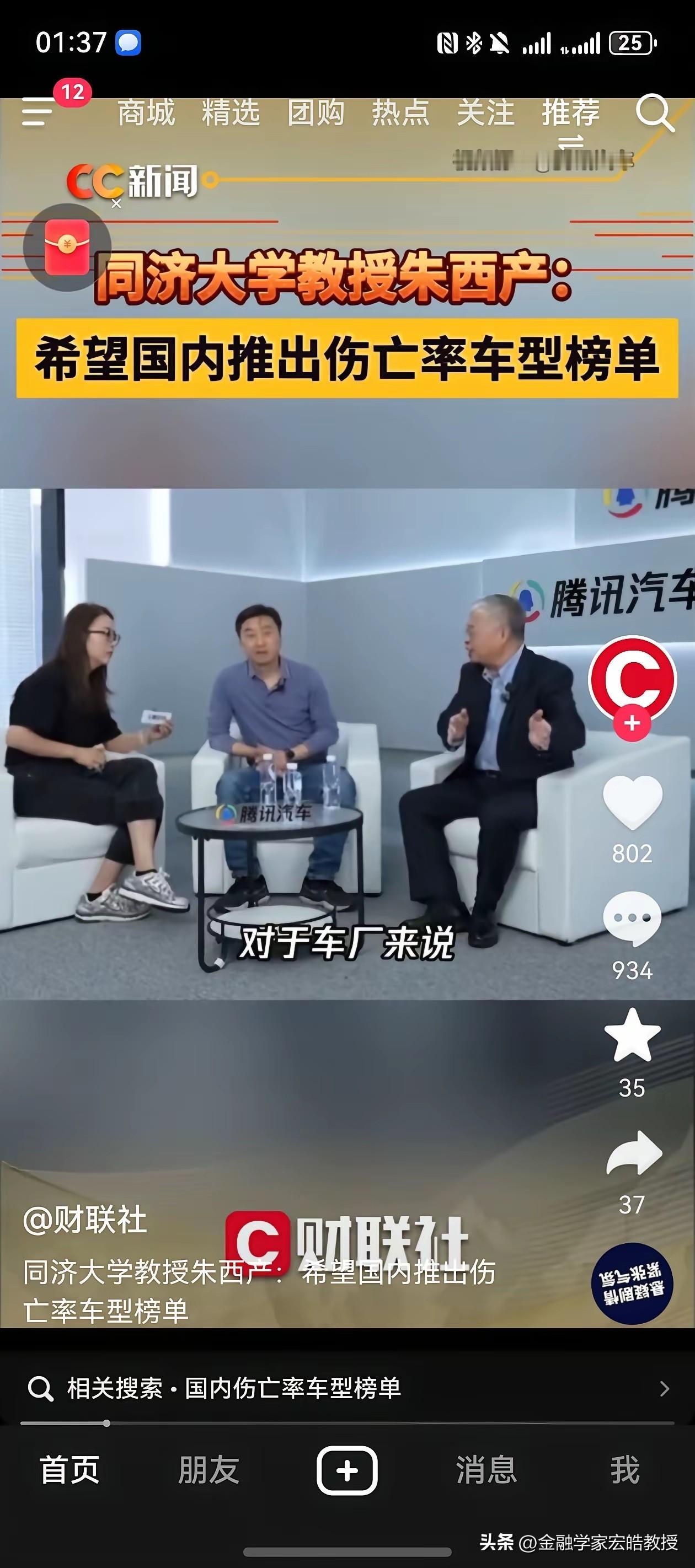 同济大学教授朱西产的这番话一语中的，也说出了消费者的心声。他认为国内应该出一个关