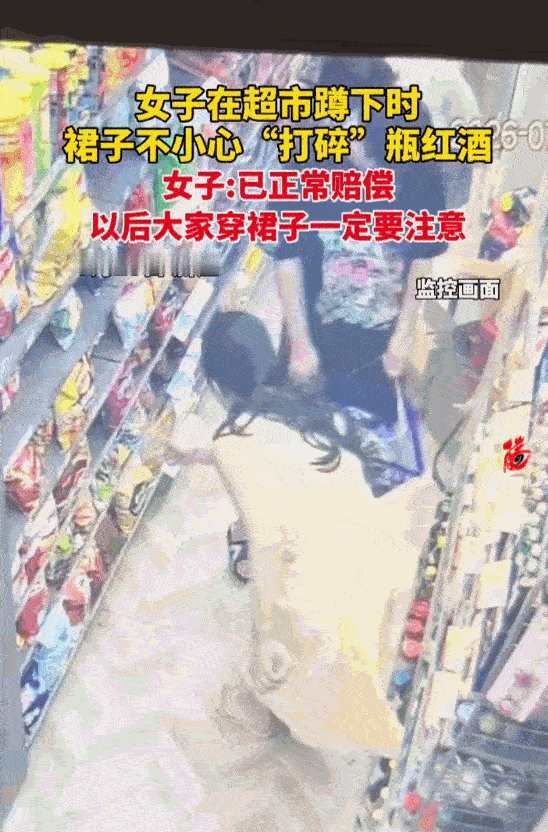 吃亏要趁早！浙江商超内，一女子身着长裙俯身选购货品，一声碎裂声响骤然响起，货架上