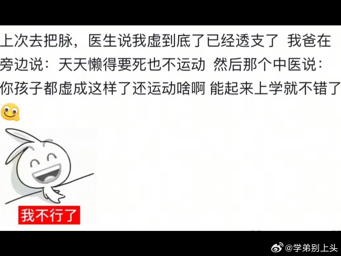 中医把脉突然沉默的压迫感 