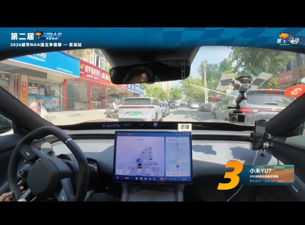 第二届中国智驾大赛第二届智驾大赛 芜湖站小米YU7 8号这里不走了接管了，魏牌蓝