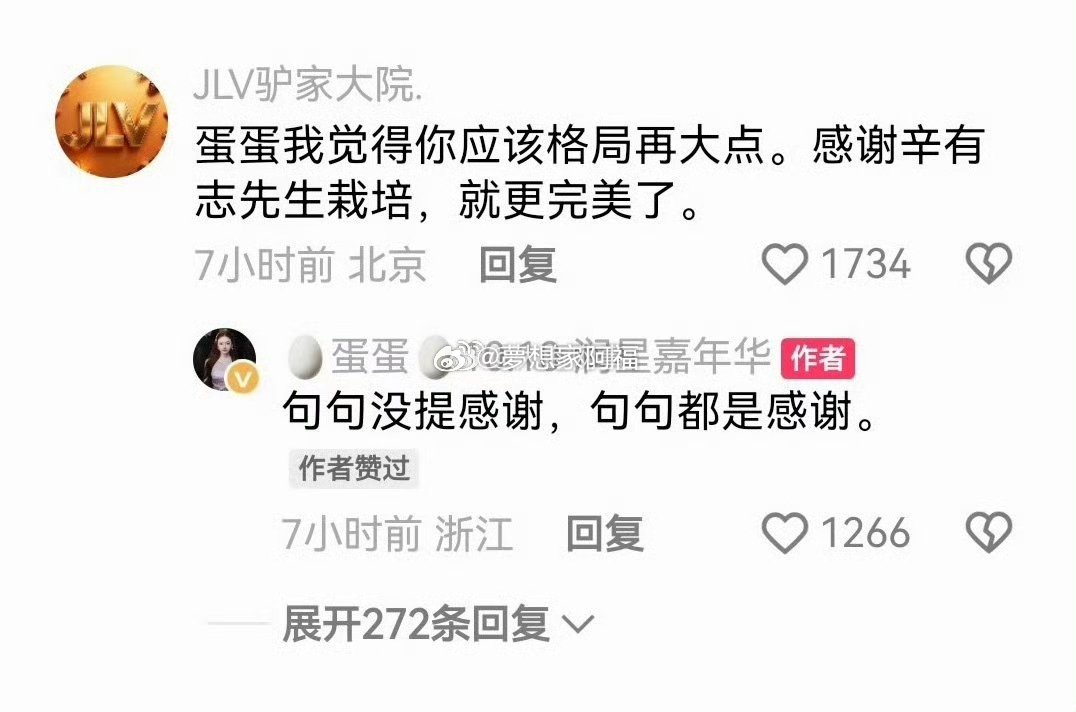 蛋蛋内心默默的感谢辛巴，还有人信吗？ ​​​[思考] ​​​