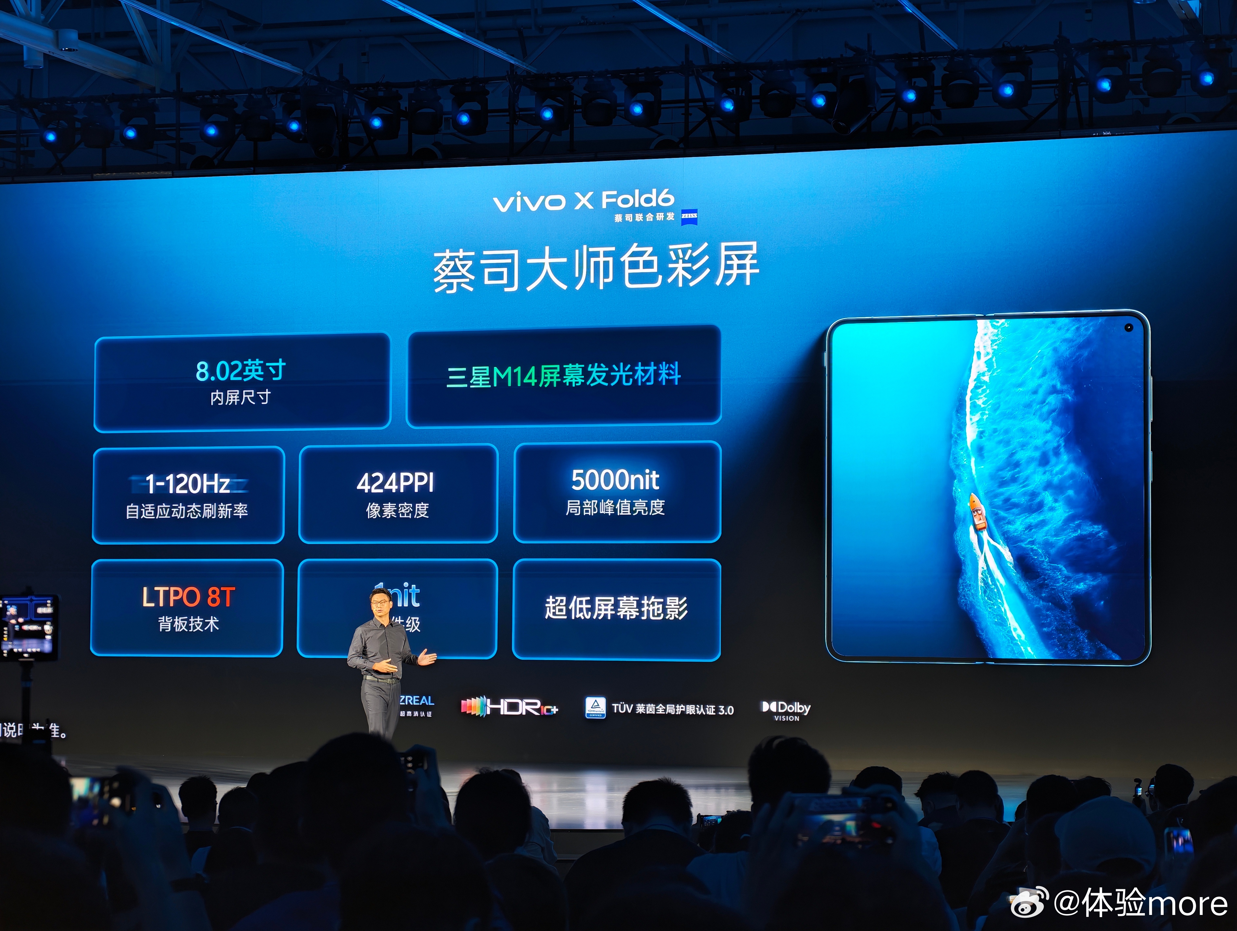 vivo X Fold68.02英寸三星M14内屏，120Hz LTPO，峰值亮