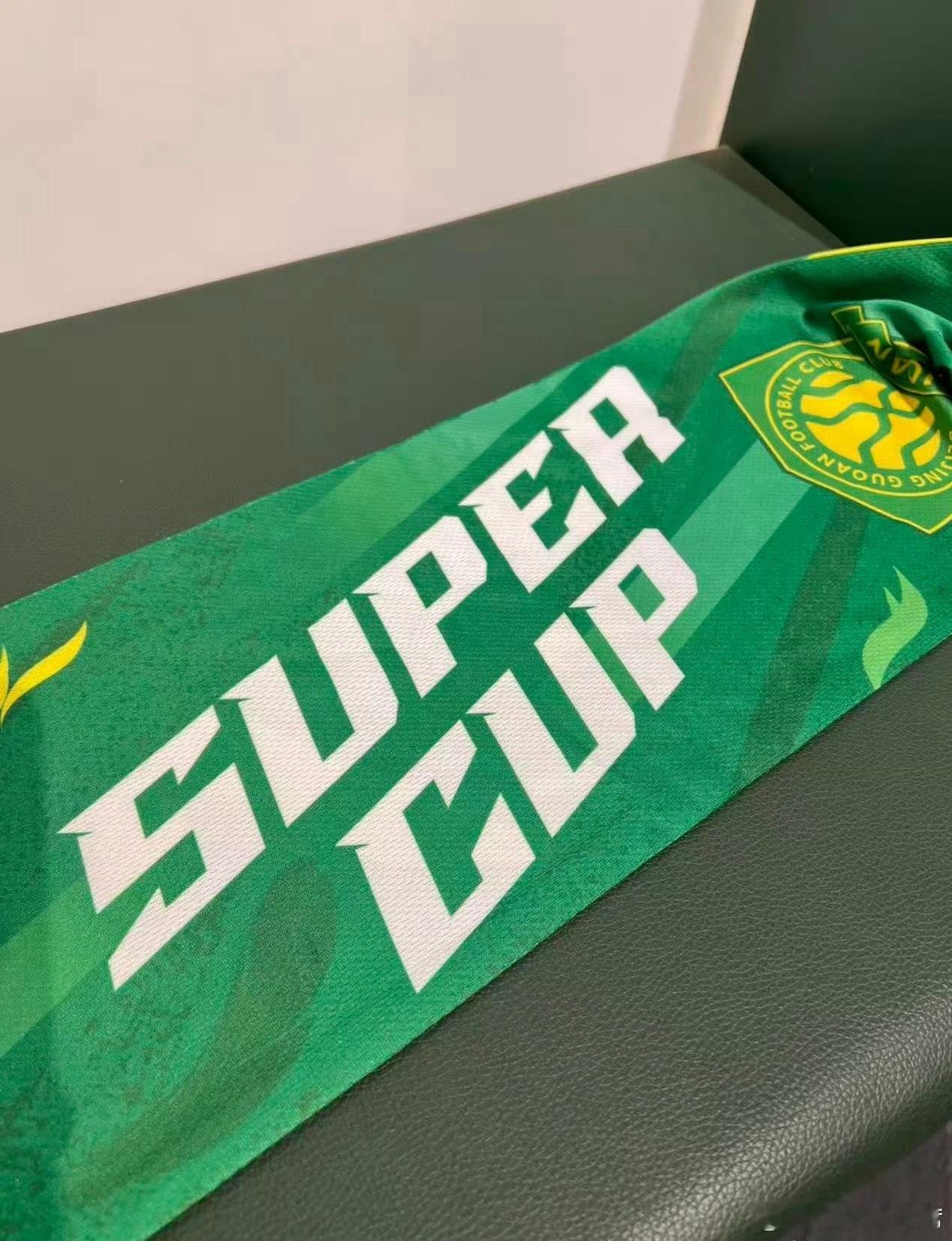 超级杯围巾！工三有售！ 