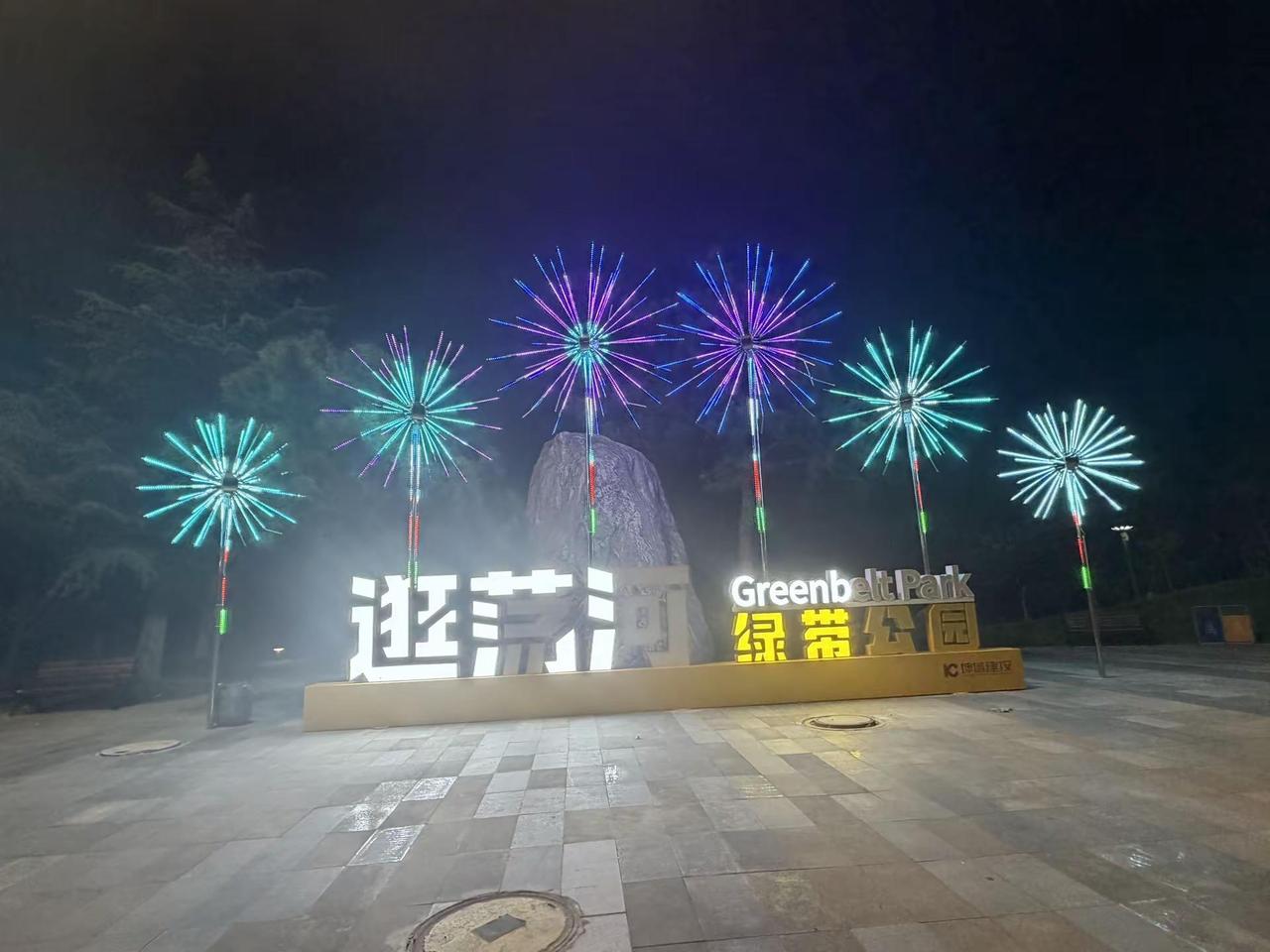 逛荡河溜达溜达。