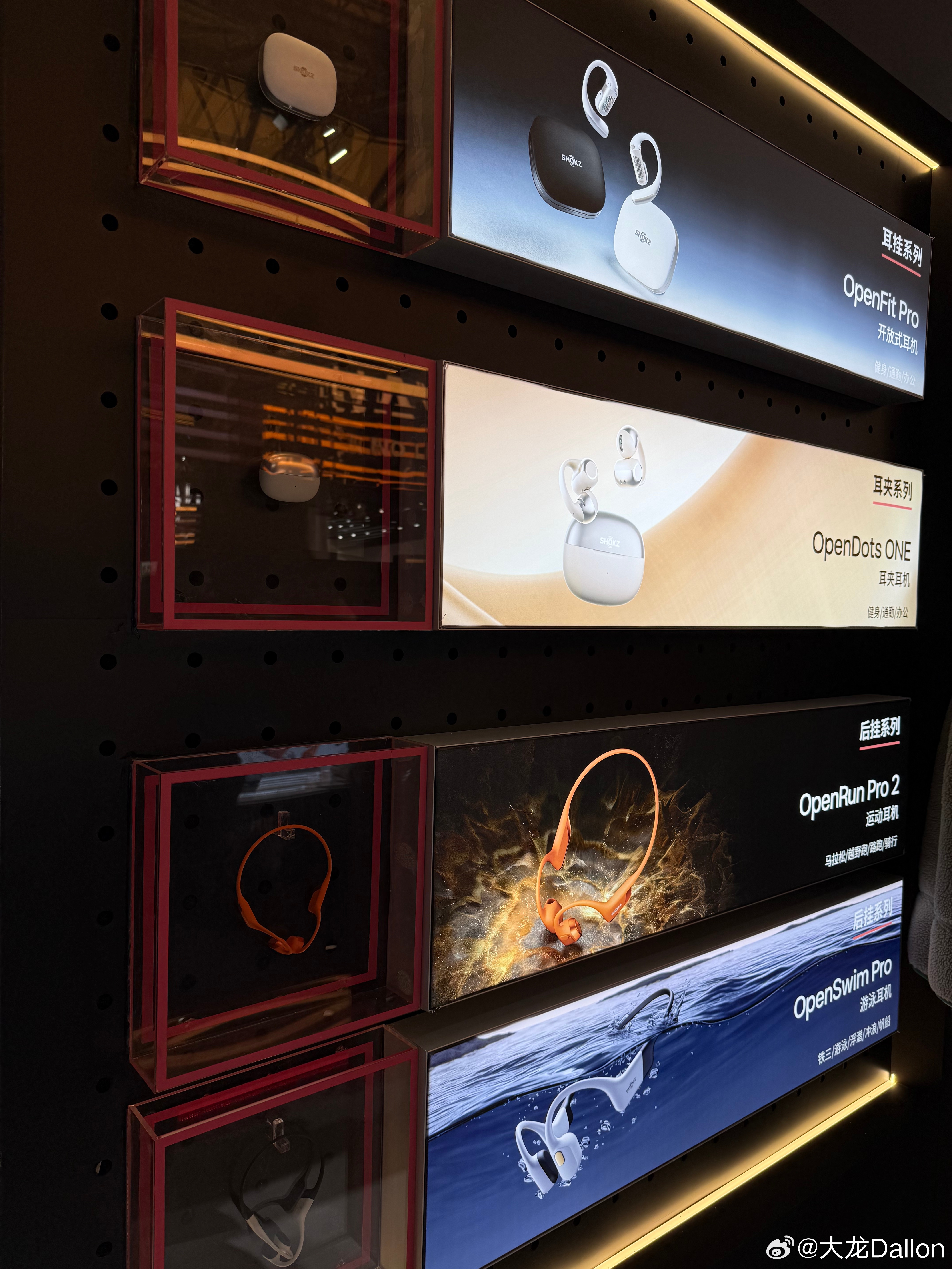 在AWE2026 活动上，韶音以“重塑开放之声”为主题，带来了多款产品的发布。此