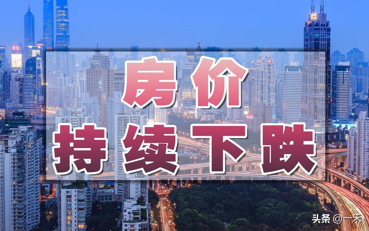 房价能回到几年前？2026最新数据：普涨结束，分化定局！
 
全国普涨时代彻底结