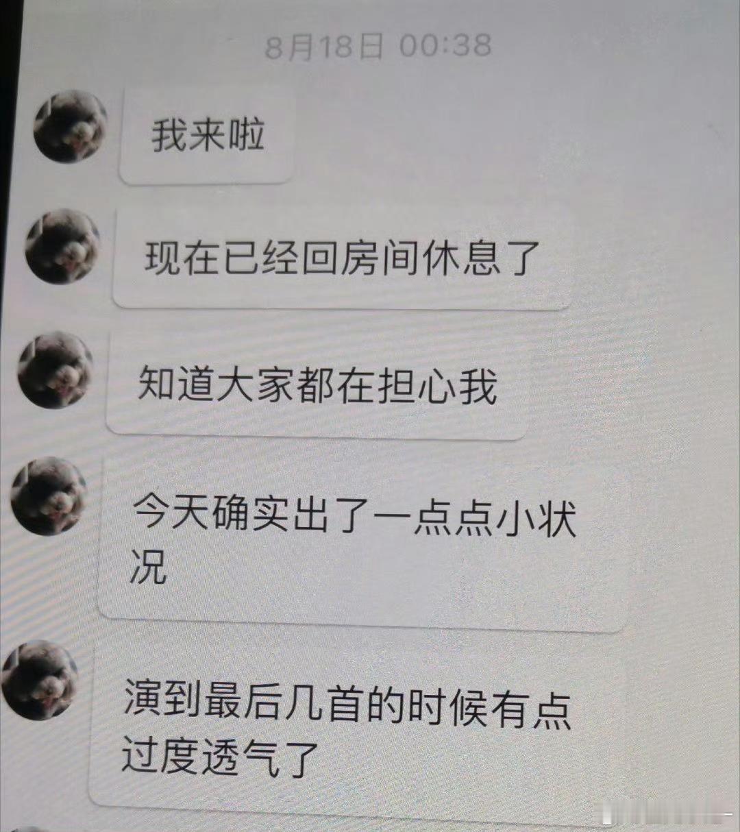 左奇函安慰粉丝会好好休息的 左奇函回应身体状况！左奇函安慰粉丝会好好休息的，左奇