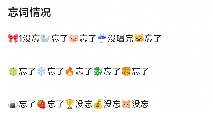 张桂源杨博文考核标准答案两个人都忘词了导师还能给满分答案不就更说明了是大皇子吗评