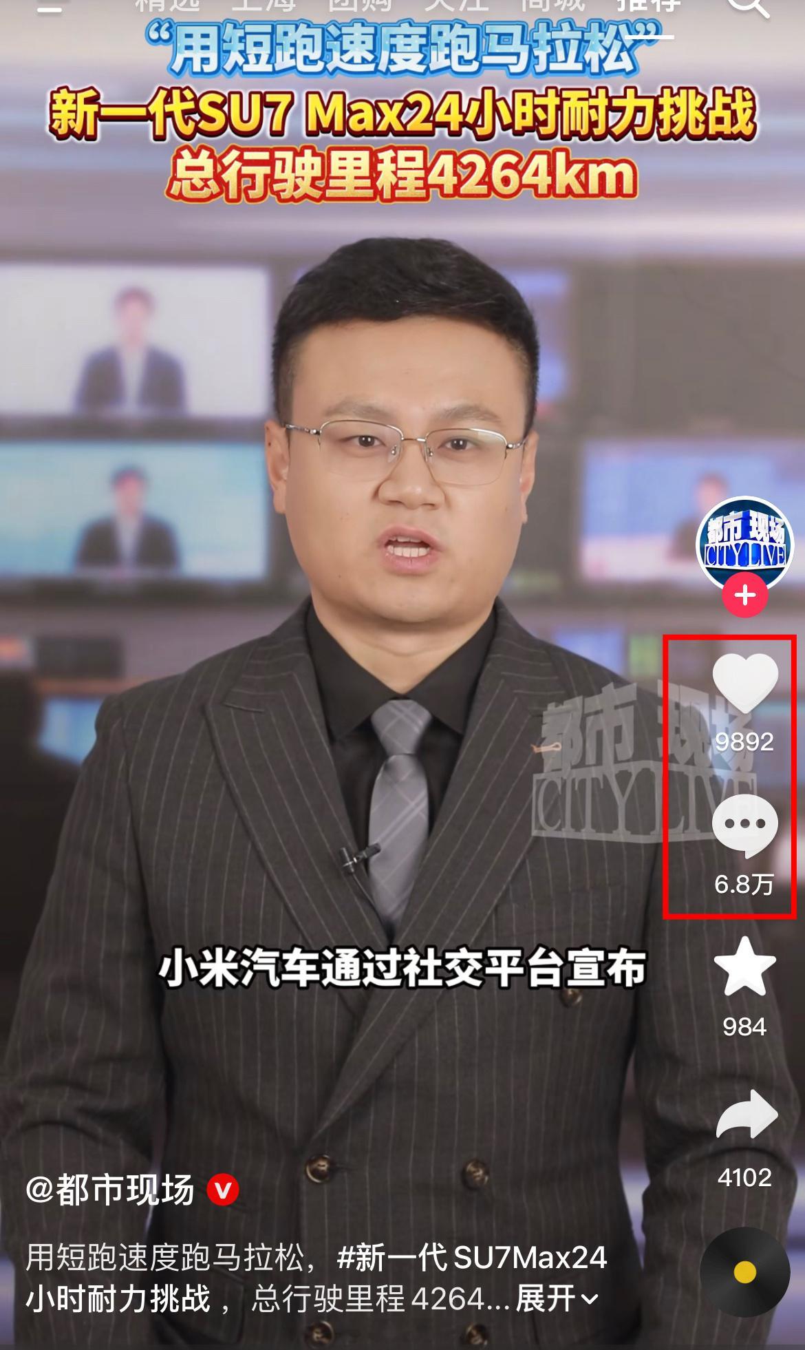 刷到小米su7跑24小时耐力测试的视频，看到这样的评论比，评论区已经上不用打开了