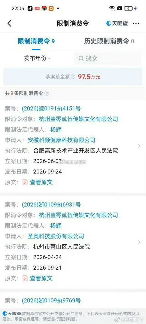 快手主播：安然（本名杨栋强），店铺销量178.5万单。名下杭州壹零贰伍传媒有多次