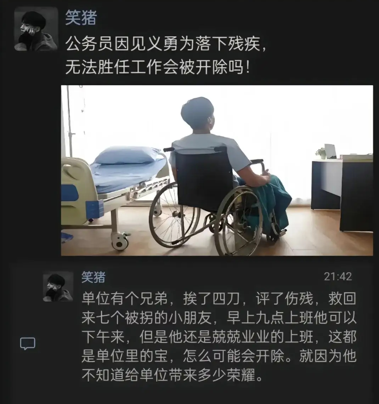 公务员因见义勇为而导致落下残疾，无法承担工作任务，会被开除吗？ 