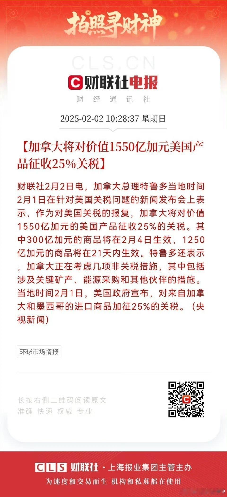 墨西哥表示将应对美国加征关税  特朗普版本的疯狂政策无视一切国际关系，毫无差别地