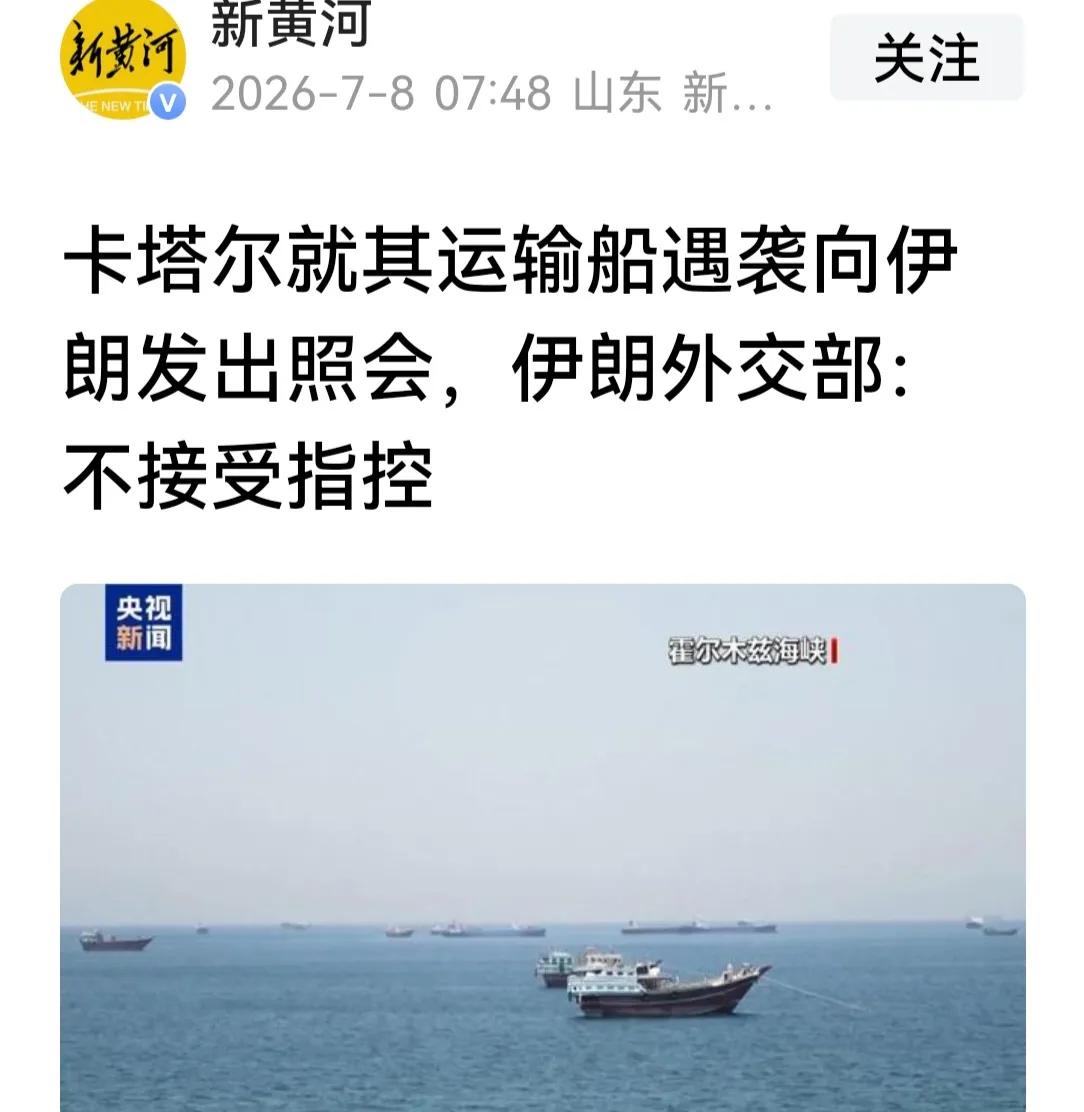 伊朗袭击三艘在霍尔木兹海峡通行的商船后，美军轰炸了伊朗。究竞是谁违反了美伊谅解备