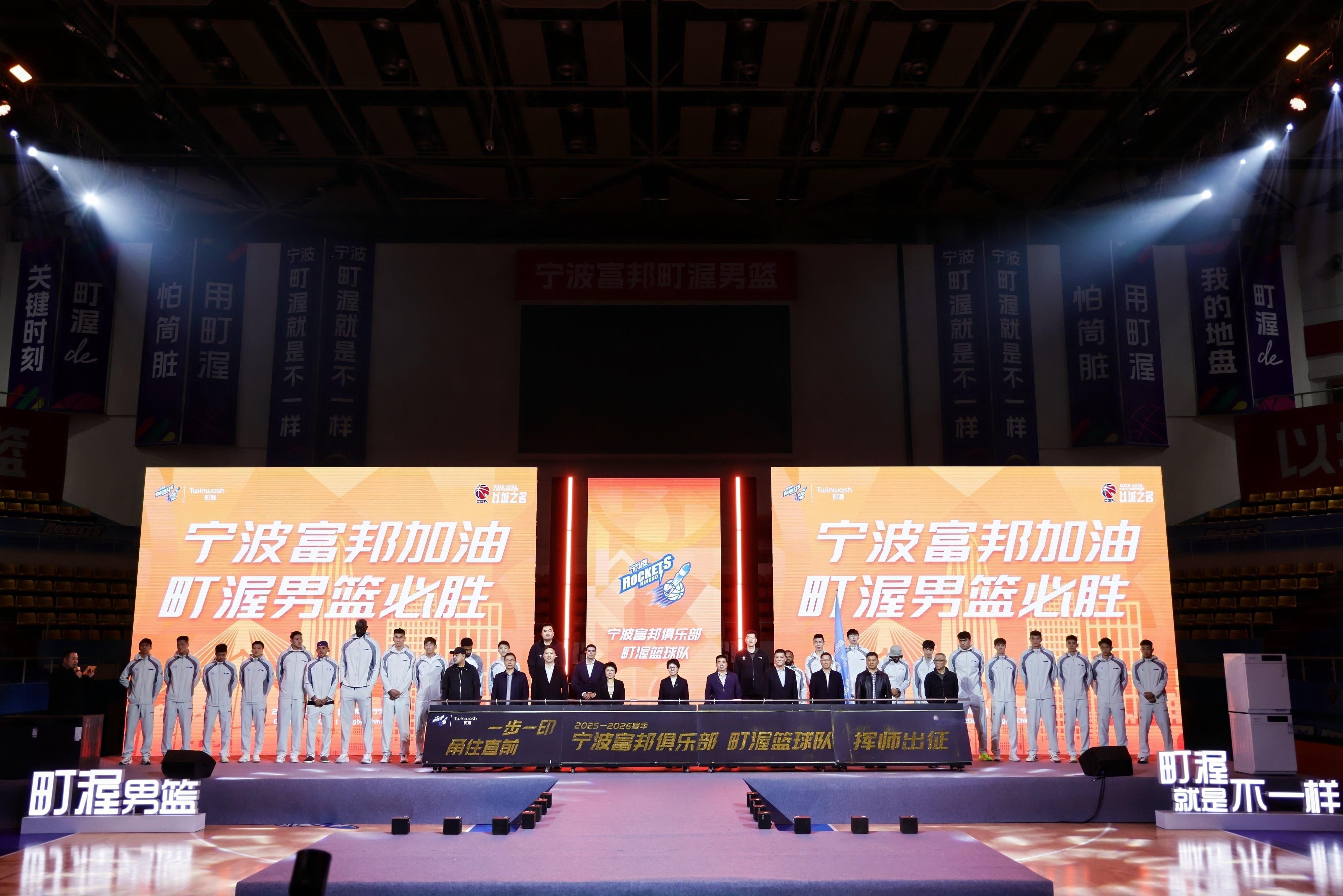 感谢宁波男篮的邀请，今天他们举办出征仪式，主题是“一步一印，甬往直前”，现场非常