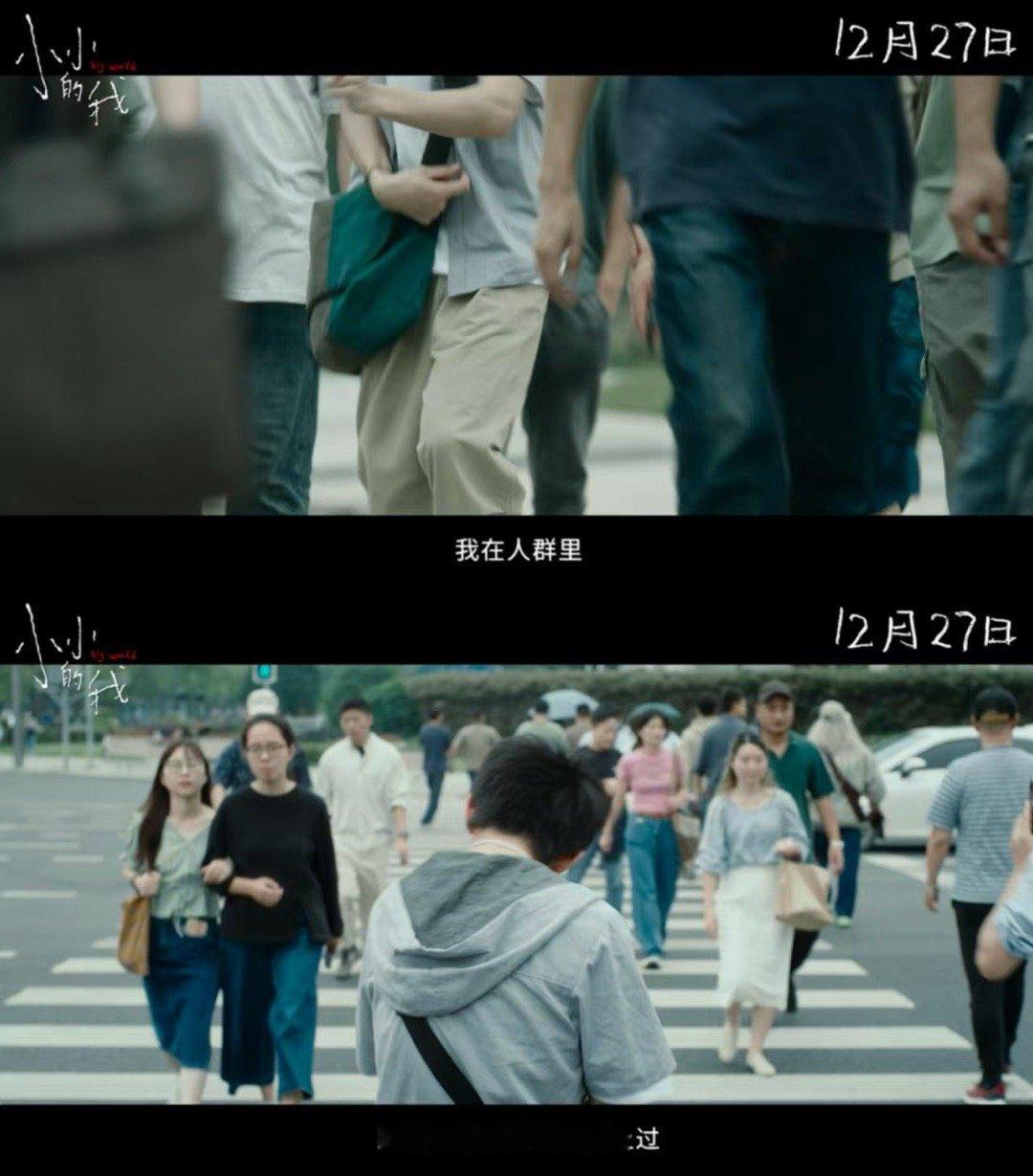 小小的我 牛轧糖的意义 整部电影无论是千玺的演技还是剧情节奏，都超级棒！看过《小