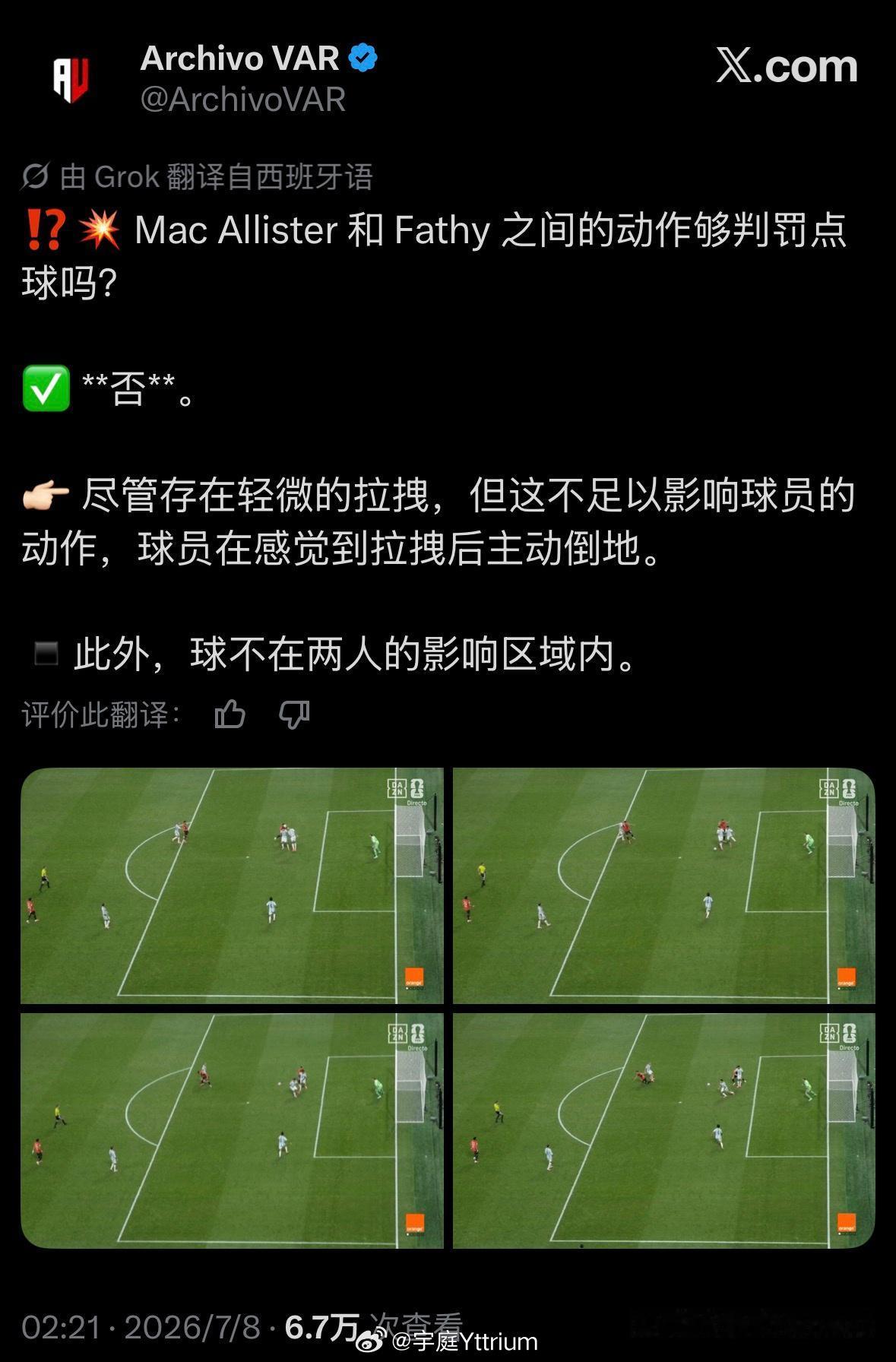阿埃战裁判尺度引争议 最后那个但凡之前看过球的，再跑去看看慢放镜头都能意识到，如