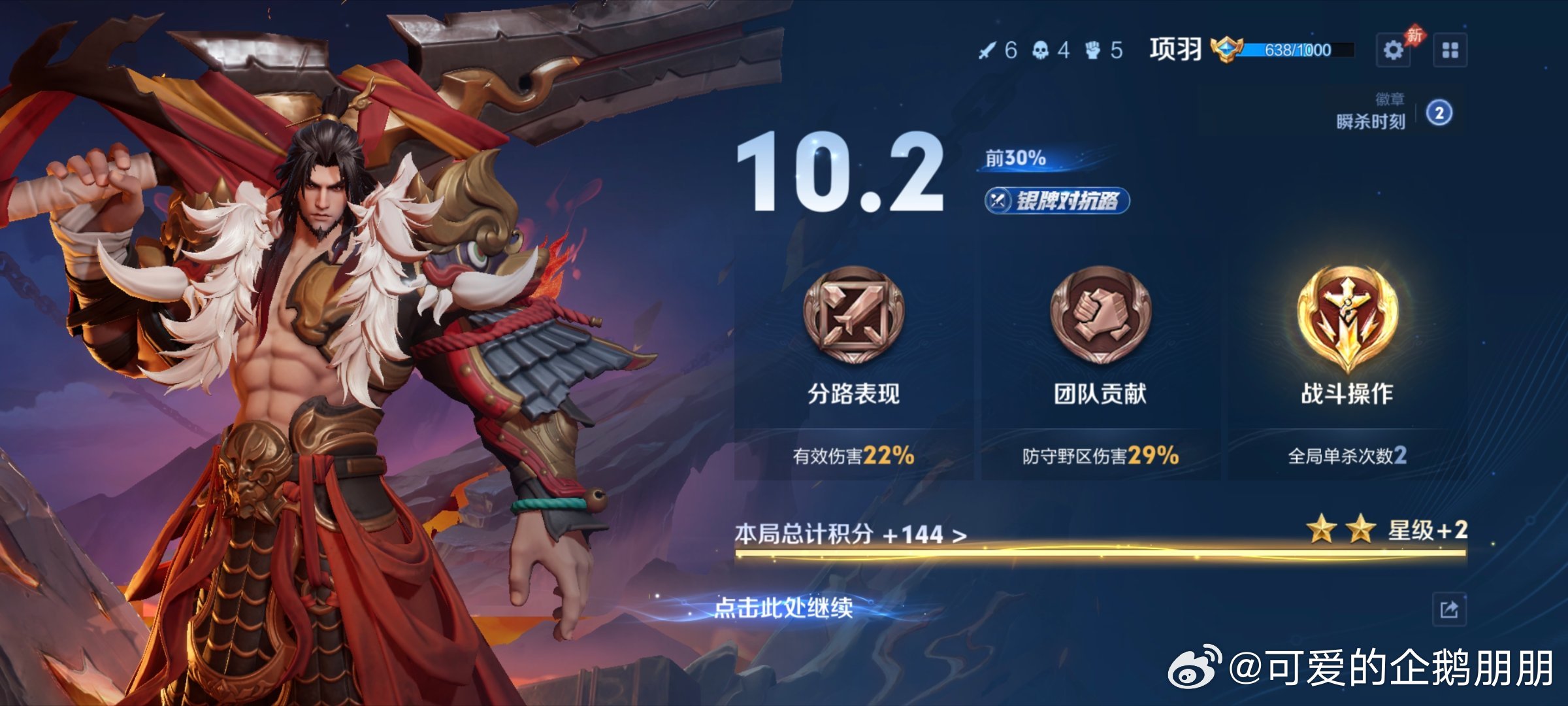 终于，终于，星耀二了！！！我服了啊！！！太难打了！！！ 