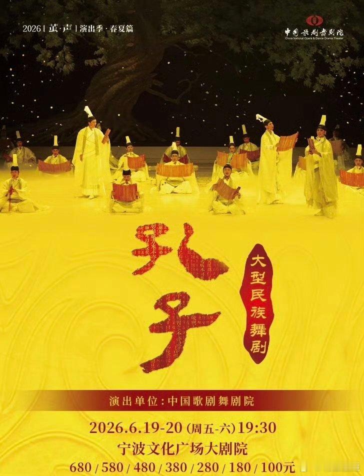 2026宁波市精品戏剧季 缤纷好戏点亮城市生活，迟帅热情号召广大观众前来观演，沉