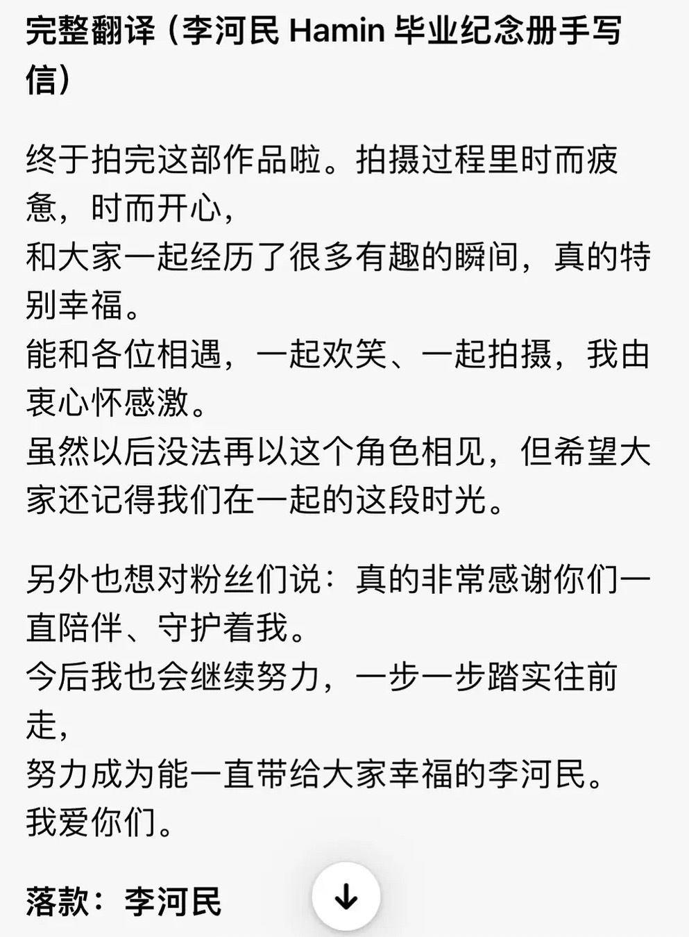 民民，我最爱你 