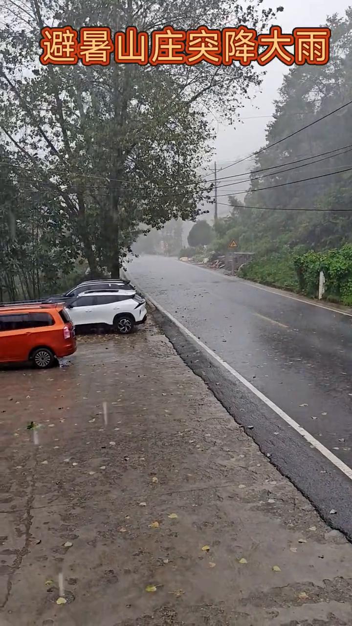 避暑山庄突降大雨。
