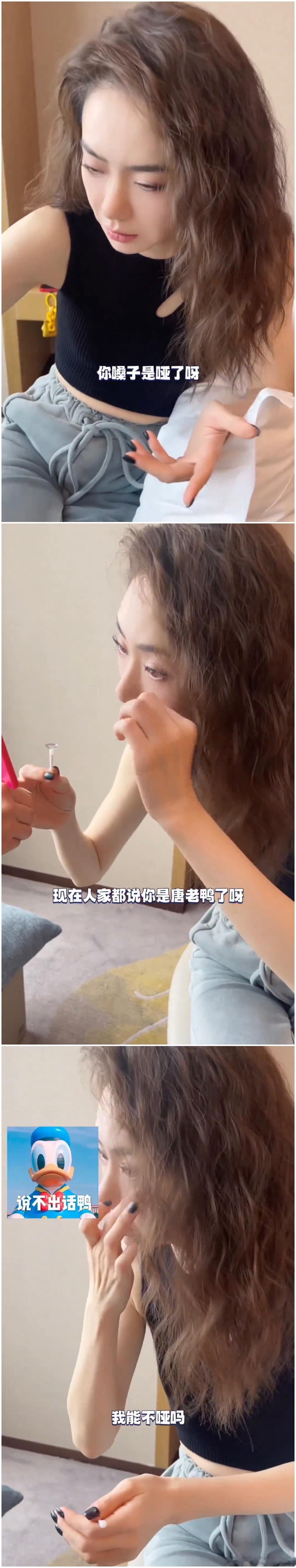 #戚薇回应唐老鸭称号# 戚薇回应网友调侃她的bang bang像唐老鸭，也算是为